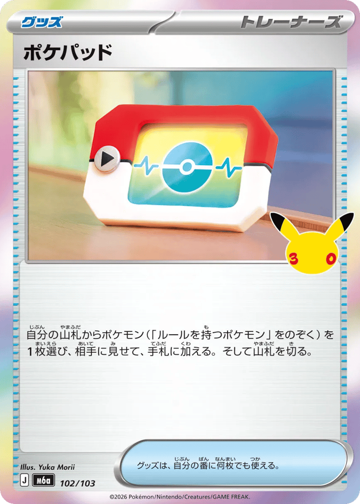 Poké Pad 102/103 30th Celebration