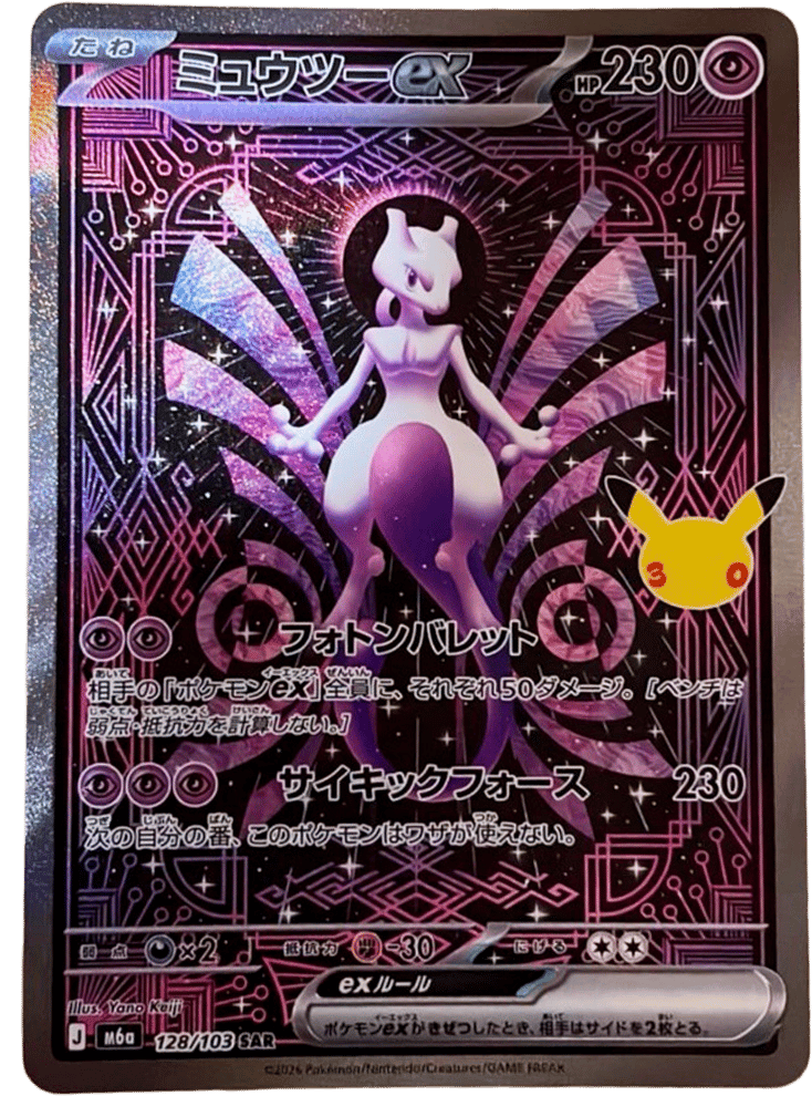 Mewtwo ex 128/103 30th Celebration