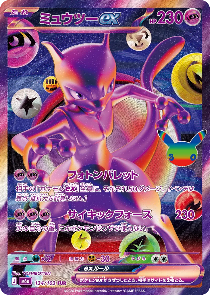 Mewtwo ex 134/103 30th Celebration