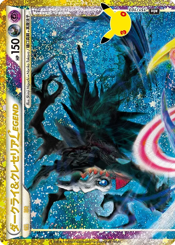 Darkrai & Cresselia LEGEND 151/103 30th Celebration