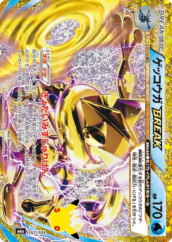 Greninja BREAK 157/103 30th Celebration