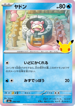 Slowpoke 010/103