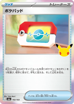 Poké Pad 102/103