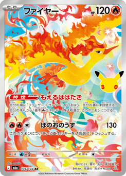 Moltres 105/103