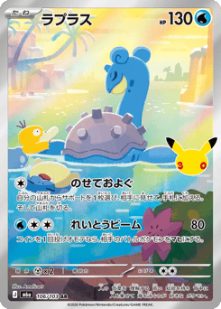 Lapras 106/103