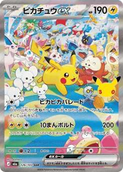 Pikachu ex 126/103