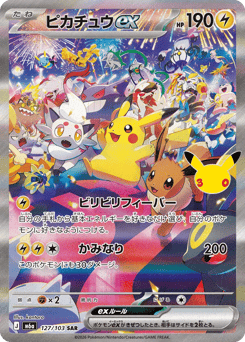 Pikachu ex 127/103
