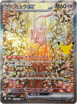 Mew ex 129/103