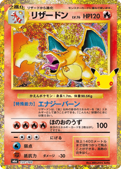 Charizard 137/103