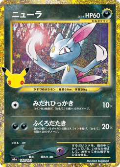 Sneasel 140/103