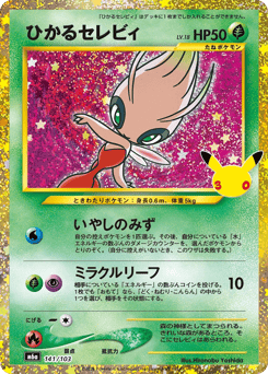 Shining Celebi 141/103
