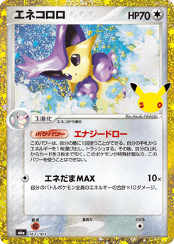 Delcatty 143/103