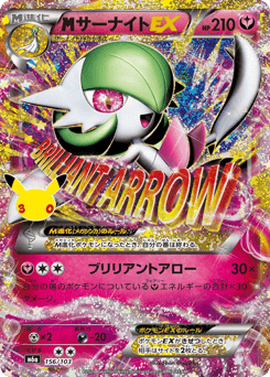 M Gardevoir-EX 156/103 30th Celebration