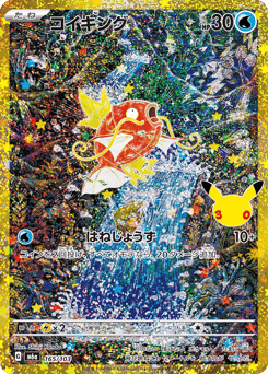 Magikarp 165/103