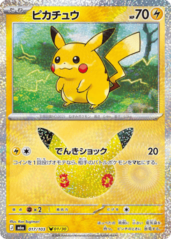 Pikachu 017/103 30th Celebration