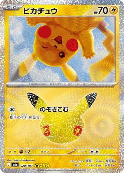 Pikachu 020/103