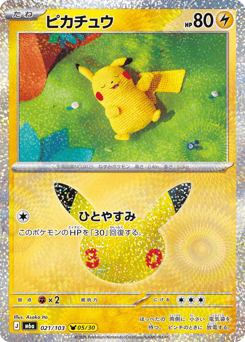 Pikachu 021/103 30th Celebration