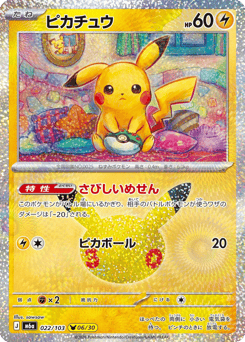 Pikachu 022/103