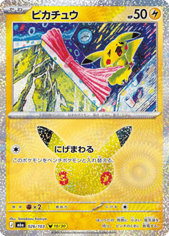 Pikachu 026/103 30th Celebration