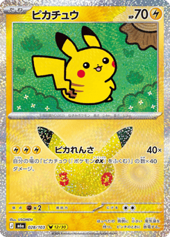Pikachu 028/103 30th Celebration