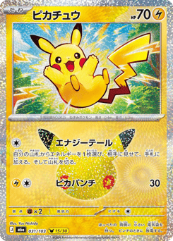 Pikachu 031/103 30th Celebration