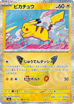 Pikachu 036/103 30th Celebration