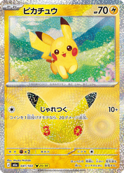 Pikachu 041/103 30th Celebration