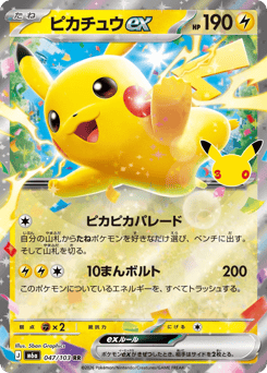 Pikachu ex 047/103 30th Celebration