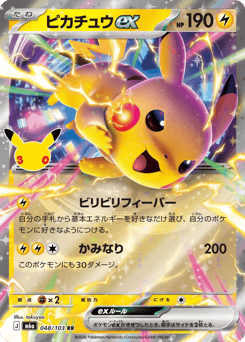 Pikachu ex 048/103