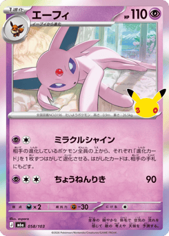 Espeon 058/103 30th Celebration