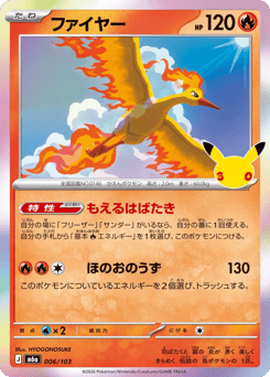 Moltres 006/103