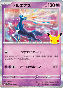 Xerneas 063/103