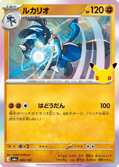 Lucario 069/103