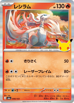 Reshiram 008/103