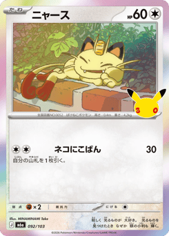 Meowth 092/103