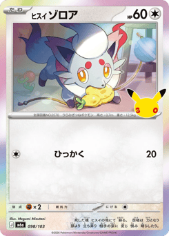 Hisuian Zorua 098/103