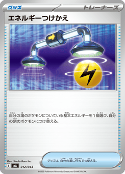 Energy Switch 012/043 MEGA Premium Trainer Box