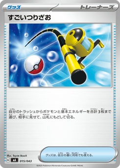 Super Rod 015/043 MEGA Premium Trainer Box