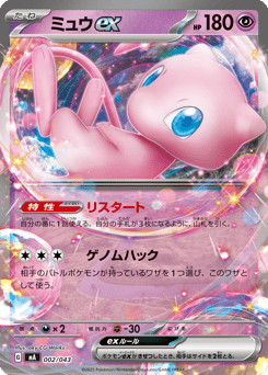 Mew ex 002/043 MEGA Premium Trainer Box