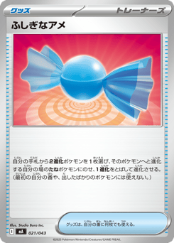 Rare Candy 021/043 MEGA Premium Trainer Box