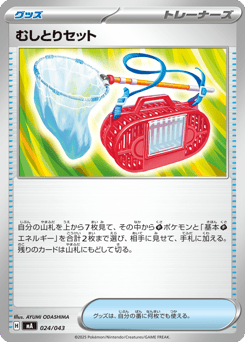 Bug Catching Set 024/043 MEGA Premium Trainer Box