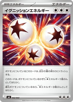 Ignition Energy 042/043 MEGA Premium Trainer Box
