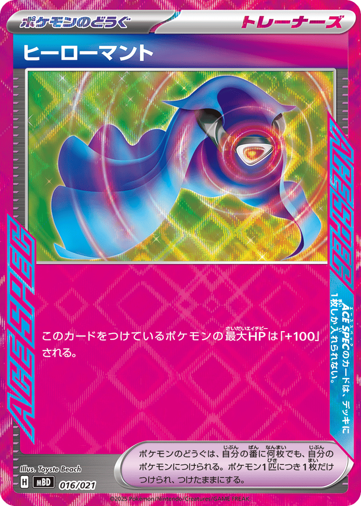 Hero's Cape 016/021 Mega Diancie ex Starter Set MEGA