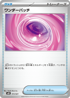 Wondrous Patch 015/021 Mega Diancie ex Starter Set MEGA