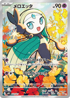 Meloetta 022/021 Mega Diancie ex Starter Set MEGA