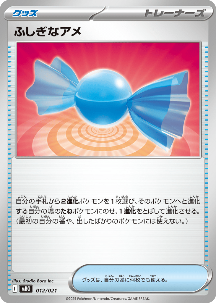 Rare Candy 012/021 Mega Gengar ex Starter Set MEGA