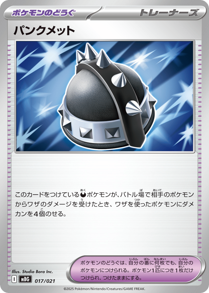Punk Helmet 017/021 Mega Gengar ex Starter Set MEGA