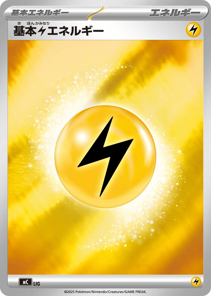 Basic Lightning Energy Start Deck 100 Battle Collection