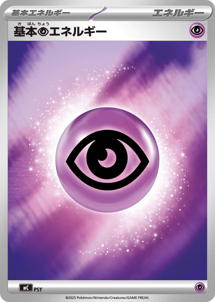 Basic Psychic Energy Start Deck 100 Battle Collection