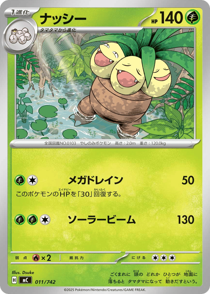 Exeggutor 011/742 Start Deck 100 Battle Collection